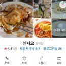 젠시오홍대차돌짬뽕 이미지