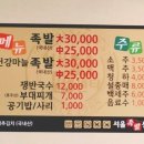 의정부전통부대찌게