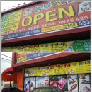 농부애마트 이미지