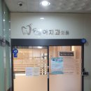 청아치과의원 이미지