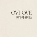 [공지] 서울 중구 도자기공방 OVI OVE 원데이 클래스 안내