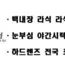 미소안경원