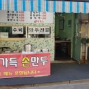 장골칼국수 이미지