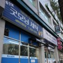 굿모닝세탁 이미지