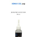 HIMAX 이미지