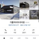 가톨릭연합피부과의원 이미지