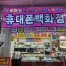 중앙초등학교 정문 맞은 편 횡단보도 | 갤럭시S24FE를 U+기변하고 요금지원15만원까지 받은 창원휴대폰성지후기