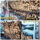 장작이야기