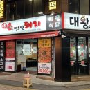 수유솥뚜껑삼겹살 | 수유역 맛집 고기집 수유대왕솥뚜껑 삼겹살 168시간 숙성 통삼겹·목살 반반 후기
