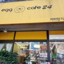 에그카페24 우산점