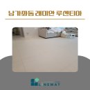 래미안유치원 | 남가좌동 래미안 루센티아, 아이 걱정 덜어주는 라인매트 시공 후기