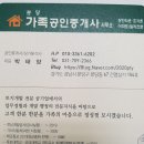 대명타운공인중개사사무소 이미지