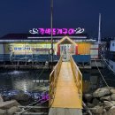 구이 LPG 충전소 이미지