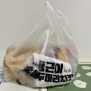 호랑이 숯불 두마리치킨 본점 | [배달 맛집]숯불치킨 미친맛 동근이숯불두마리치킨 본점(부암점) 내돈내산 후기