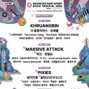 인천펜타포트 락 페스티벌 네이버블로그