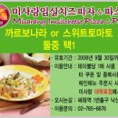 미사랑 - 강릉시 토성로 125-1 | 미사랑