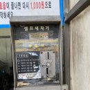 행복한24시셀프세차장