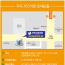 자곡365의원 이미지