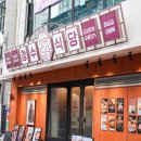 오산시청 | 오산고기집맛집에서 친구들이랑 제대로 먹고 온 청수식당 오산시청점 후기