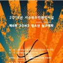 서수원주민편익시설