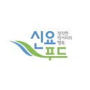 신요푸드 이미지