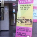 에이스간호학원