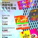 아워홈에이스 이미지