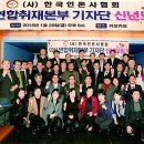 한국신문방송기자연대