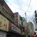 엉터리정육점 이미지