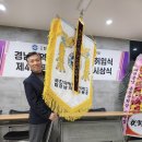 제24대 방송대 경남총동문회장에 김철수 동문 취임 이미지