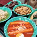 우리할매떡볶이 야당점 이미지