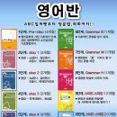 대구검정고시학원/대구검정고시/대구한양학원/한양학원/검정고시/주부교실/구구단잉글리쉬/대통령선거 - 대구중앙로점 이미지