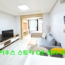 대지컴퓨터세탁소 | 양재역 오피스텔 서초구 원룸 한달 살러 서초이즈타워