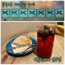 보니테일러 | 서울 연남점 커피 블루리본 맛집 예쁜 카페 추천 테일러커피