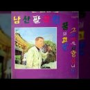 서동진 - 남산 팔각정 / 황윤복 - 남산 팔각정 이미지