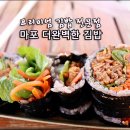 더완벽한김밥목동점 네이버블로그