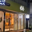 남구-124 | 울산 남구청 혼밥가능한 밥집, 라멘 맛집 이나카 단골의 내돈내산 방문후기(꿀팁, 주차)