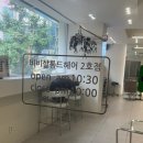 엣지헤어살롱 - 세종특별자치시 보듬3로 104-17 | 엣지헤어살롱