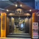 고성 뒷고기 | 대구 고성뒷고기: 고기 맛집의 모든 것