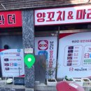 브라더양꼬치&마라탕 네이버블로그
