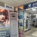 뷰티나린 | 간석역 속눈썹펌 뷰티나린 내돈내산 솔직후기