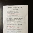 올레관광호텔 이미지