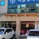 남해생아구 - 제주시 하귀9길 34 | 남해생아구