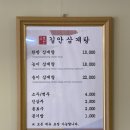 수목원 길안 삼계탕 이미지