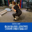 요가(야간) | 증산pt 양산피티 교대근무도 다이어트 어렵지 않습니다!
