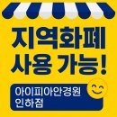 아이피아 안경원 이미지