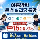 스카이리딩학원