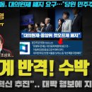 이재명 대표가 해냈다!! 민형배·조상호 등 '민주당혁신행동' 출범... 본격적 쇄신 시작? 수박들이 최근 난리치는 이유가 '이것' 때문 이미지