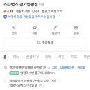 스타벅스 경기양평점 네이버블로그