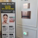 콜드플라즈마 공식지사 아미뷰티 아카데미 이미지